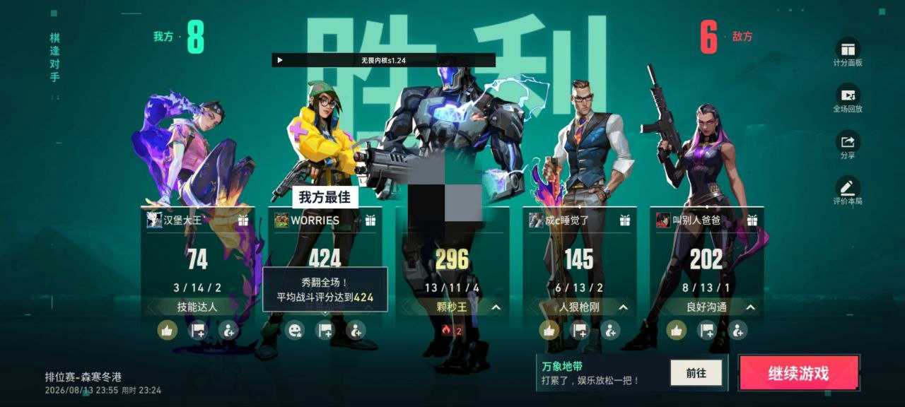 无畏契约智能自瞄效果